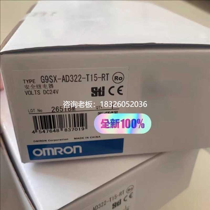 拍前询价询价~G9SX-AD322-T15-RT继电器，行货，议价