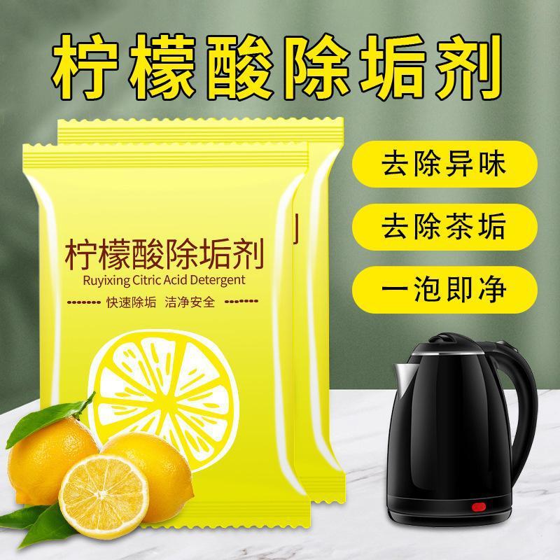婴儿柠檬酸除垢剂食品级电热水壶去除水垢清除清洁剂神器家用