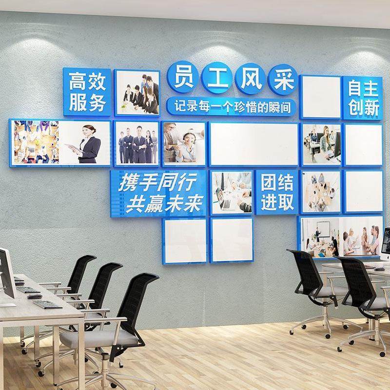 办公会议室装饰销售团队照片墙面贴员工风采展示公司企业文化,家居饰品,文化墙贴,淘宝优惠券,粉丝福利购,淘宝优惠卷