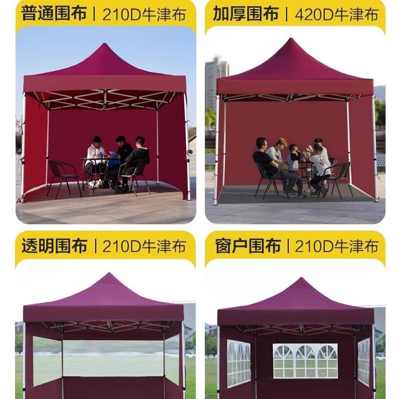 防水帐篷围挡遮阳布加厚摆摊户外围布酒红色防雨雨棚防风透明四脚
