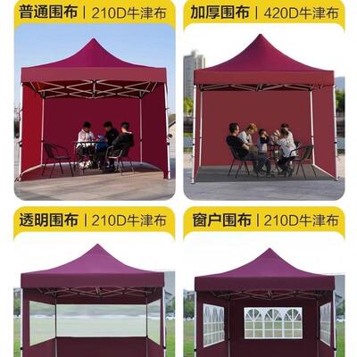 防水帐篷围挡遮阳布加厚摆摊户外围布酒红色防雨雨棚防风透明四脚