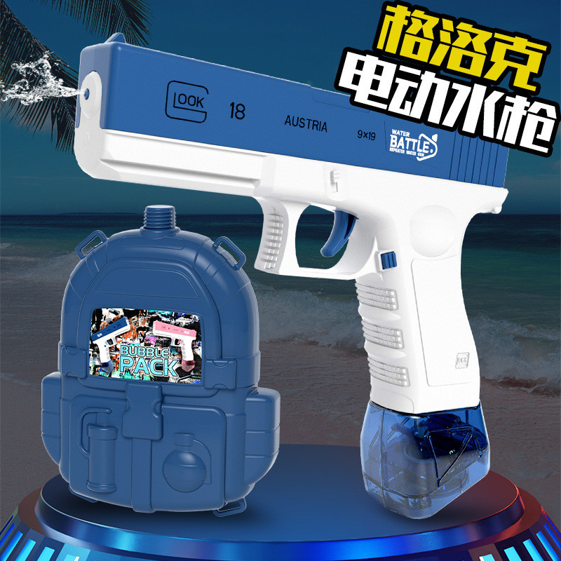 跨境夏季新款儿童水枪批发全自动连发电动水枪格洛克男孩戏水玩具