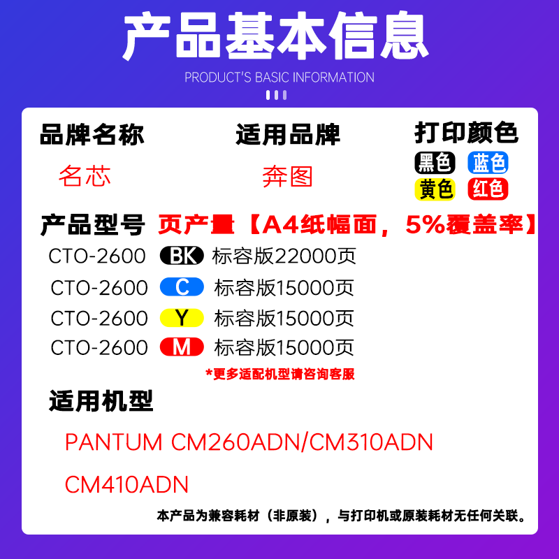 名芯适用奔图CM260ADN粉盒CTO2600硒鼓PANTUM CM310ADN复印机墨粉