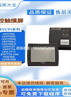 拍前询价LEVI700EL/ML/LC/LK/710T/777A/PI3070IE/8708A/777A-CAN