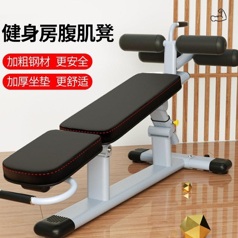 商用可调式腹肌板健身房训练器腹部肌肉训练凳下斜仰卧板健身器材