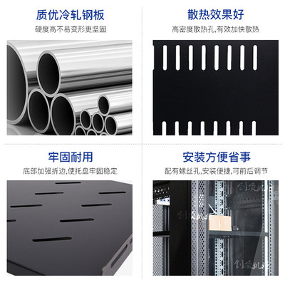 标准机柜配件托盘加厚宽488深700托板专业服务器机柜隔板层板托架