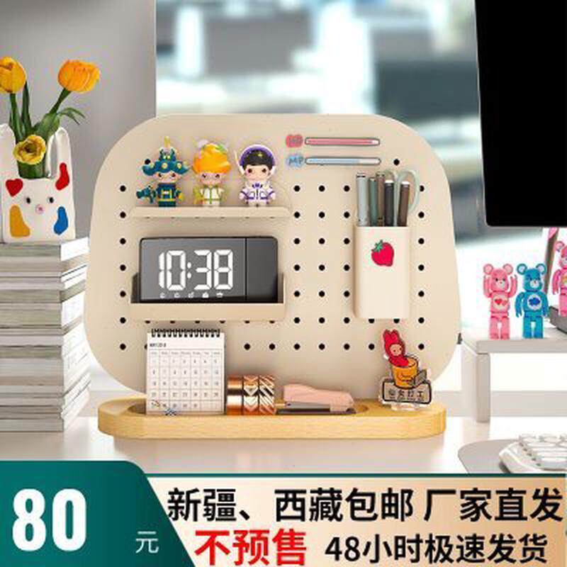 新疆西藏包邮桌面立式洞洞板置物架办公室台面装饰隔板宿舍学生书