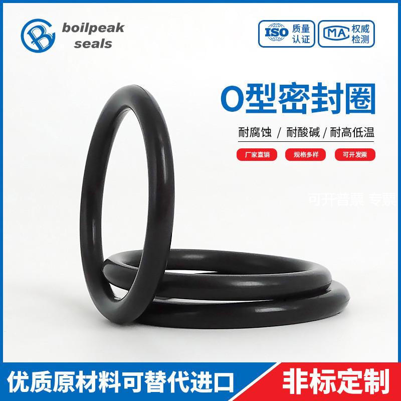 沸点O型圈耐水蒸气耐高温300度抗氧化ffkm全氟醚密封圈o-ring胶圈
