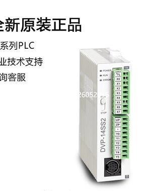 拍前询价台达SL系列PLC DVP10/12/14SS/20SX/28SV/SE议价