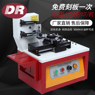 Y70 铁齿轮油墨油杯移印机 商标防喷码鞋垫打码机 生产日期