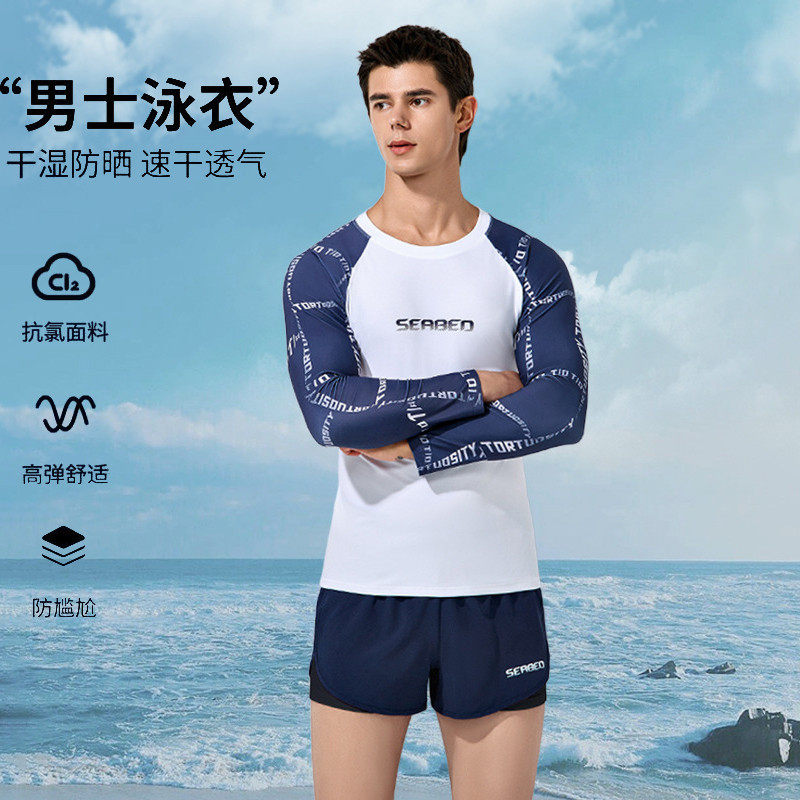 青少年泳衣男成人泳裤套装专业防晒速干长袖上衣大码温泉冲浪厂家