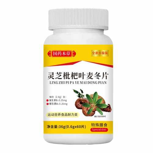 国药本草灵芝枇杷叶麦冬片抖音快手爆款O EM