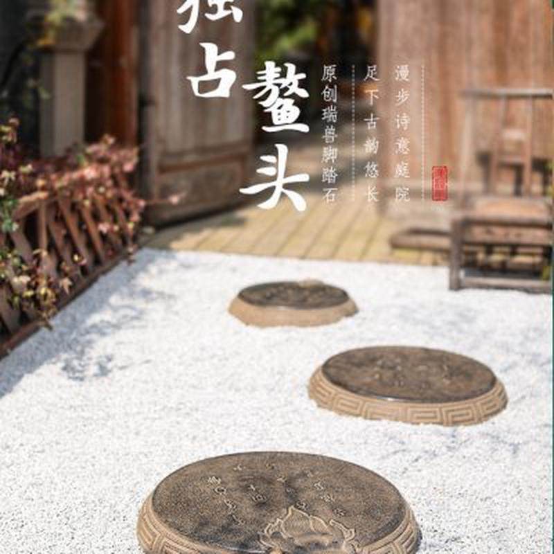 汉韵堂庭院花园布置脚踏石户外院子防滑圆形草坪造景汀步石垫脚石,家居饰品,户外/庭院摆件,淘宝优惠券,粉丝福利购,淘宝优惠卷