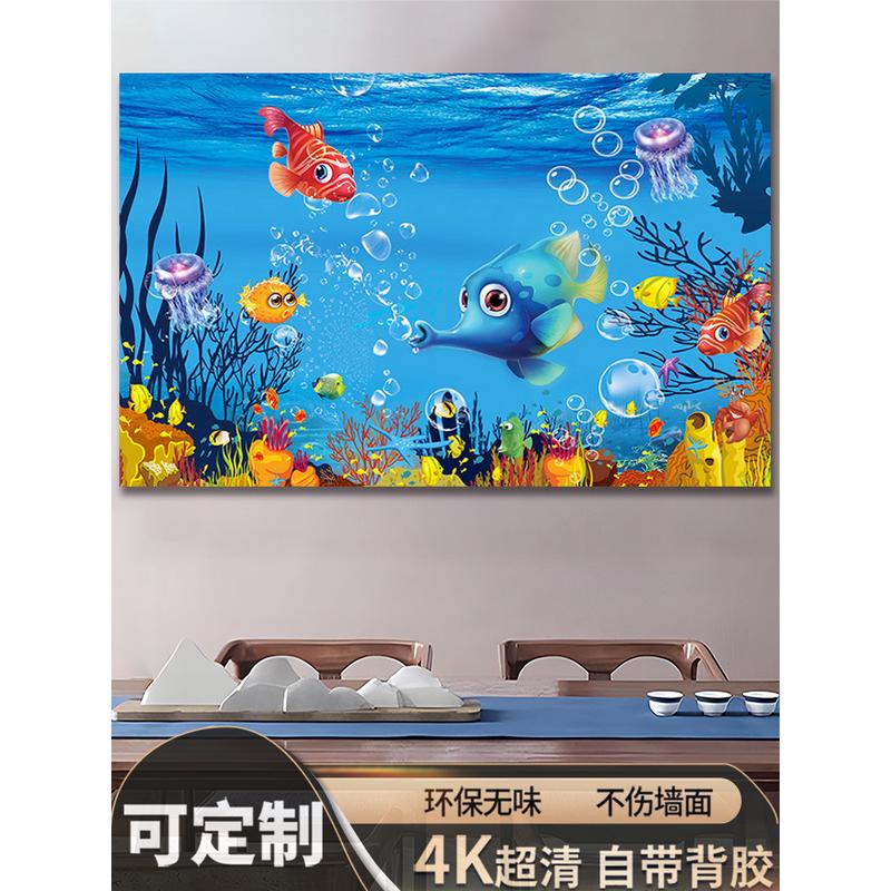 海底世界墙纸自粘墙贴墙画防水婴儿游泳馆海豚海洋定制壁画贴纸