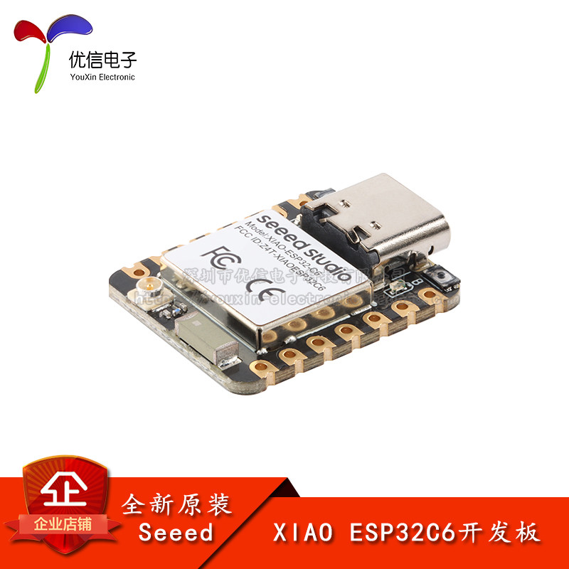 Seeed Studio XIAO ESP32C6 WiFi6+蓝牙5支持Zigbee/matter开发板