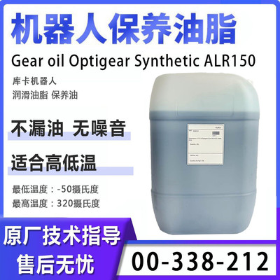 库卡ALR150保养油KUKA KR210机械臂关节减速机齿轮油润滑油338212