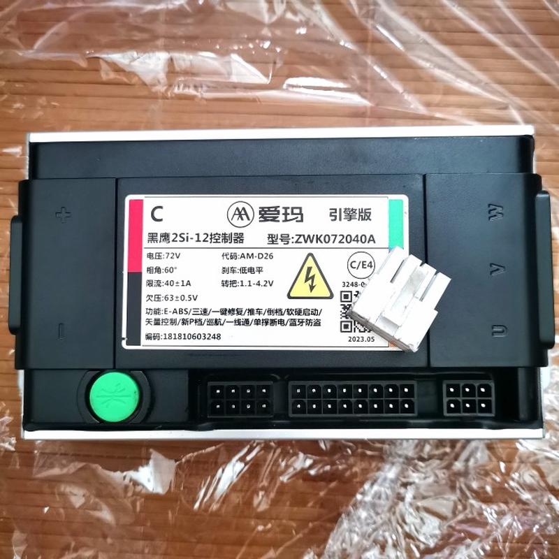 爱玛引擎版控制器原厂正品60V72V通用1200瓦40A路豪正弦波AM-D26