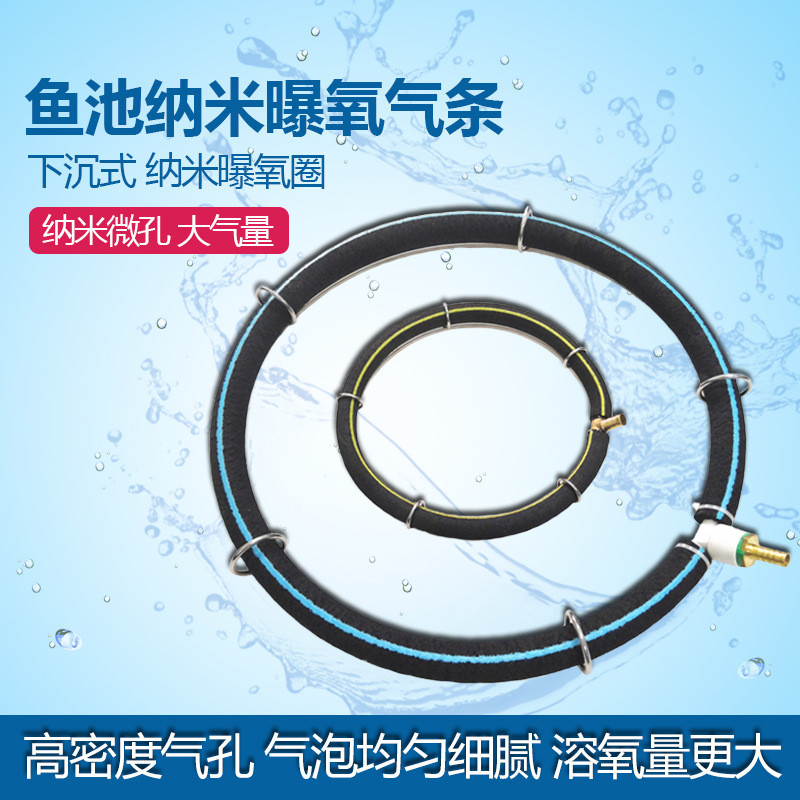 鱼池纳米爆氧圈不锈钢增氧圈下沉式爆氧气盘鱼缸增氧大气量气泡盘