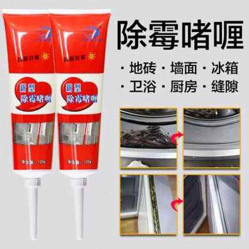 去霉斑瓷砖2玻璃胶墙体除霉剂膏除霉膏除霉啫喱洗清洁除霉水池支