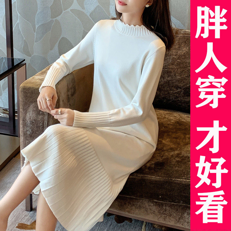 加肥加大码毛衣裙女配大衣套头宽松过膝毛线裙胖mm秋冬