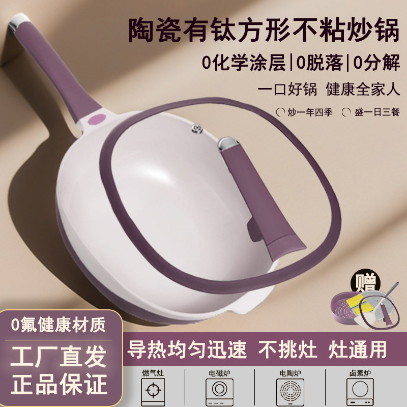 钛陶瓷不粘锅少油烟炒菜锅家用电磁炉燃气灶通用蒸煮一体平底锅-a