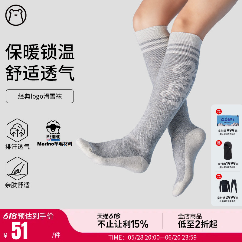 GOSKI24新款LOGO印花专业滑雪袜男女款雪地羊毛加厚保暖长筒袜