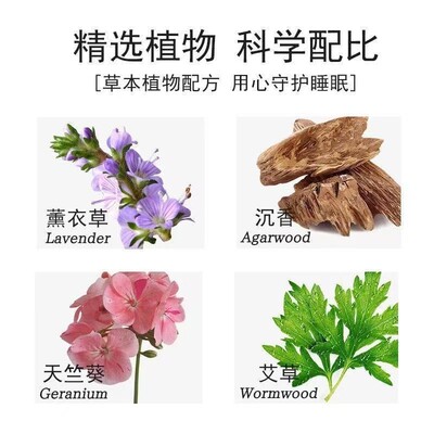 沉香舒眠精油香港大药房失安眠舒眠膏天竺涂抹睡眠晚安贴正品外用