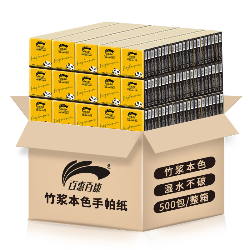 500包小包纸巾整箱整件手帕纸便携式随身装卫生纸餐巾纸儿童学生,洗护清洁剂/卫生巾/纸/香薰,手帕纸,淘宝优惠券,粉丝福利购,淘宝优惠卷