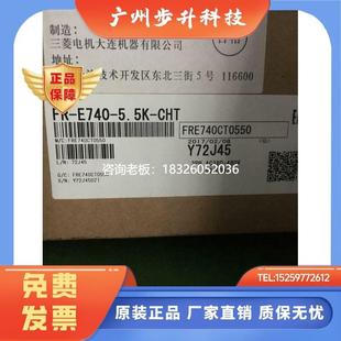 E740 CHT 拍前询价FR 5.5K 三菱变频器 三相380V 流水线传输线用