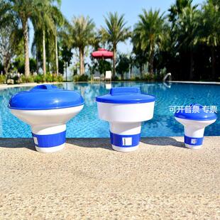 自动投药器 浮水药盒 浮水药丸浮盅 泳池投药盒加药器设备 消毒剂