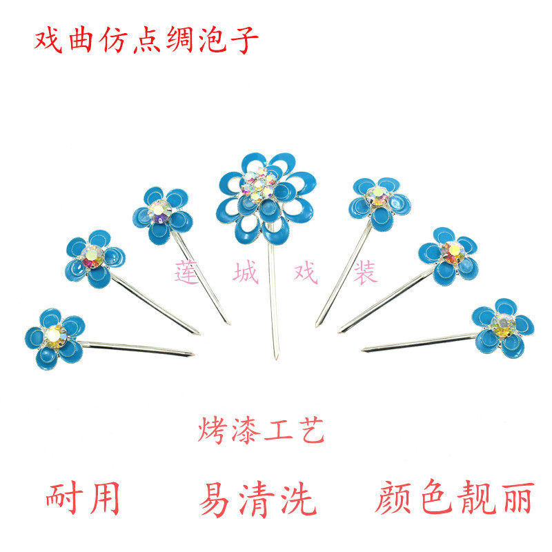 戏剧京剧戏曲头饰头面仿点绸水钻额前泡子七颗面花仿点翠,特色手工艺,其他,淘宝优惠券,粉丝福利购,淘宝优惠卷