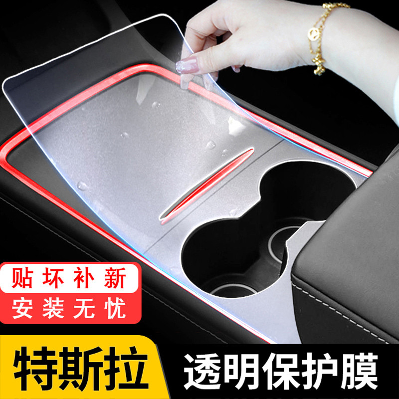 适用特斯拉ModelY/3中控贴膜屏幕钢化保护膜车内饰改装配件丫神器
