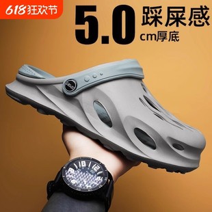 男士洞洞鞋外穿网红拖鞋男夏季防滑包头凉鞋厚底踩屎感户外沙滩鞋