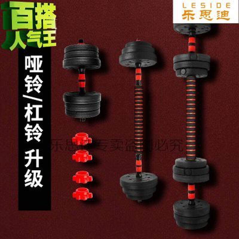 哑铃男士健身器材家用一对运动20/30/40公斤可调节杠铃20斤一对(1,运动/瑜伽/健身/球迷用品,哑铃,淘宝优惠券,粉丝福利购,淘宝优惠卷