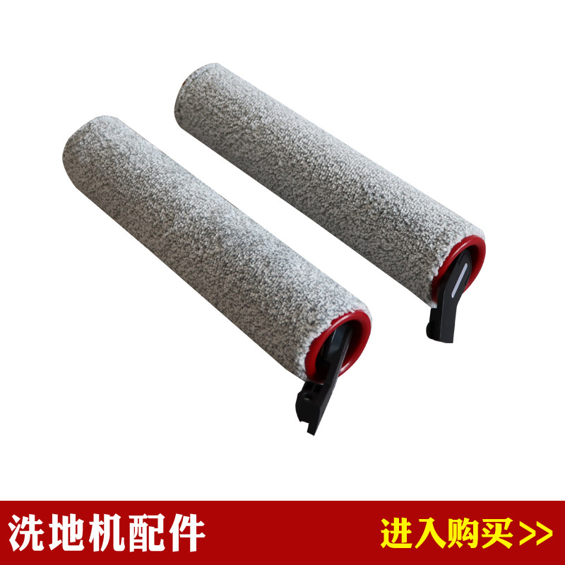 兼容追觅洗地机H13Pro/M13S/M13Pro Plus配件滚刷主刷绒刷附件