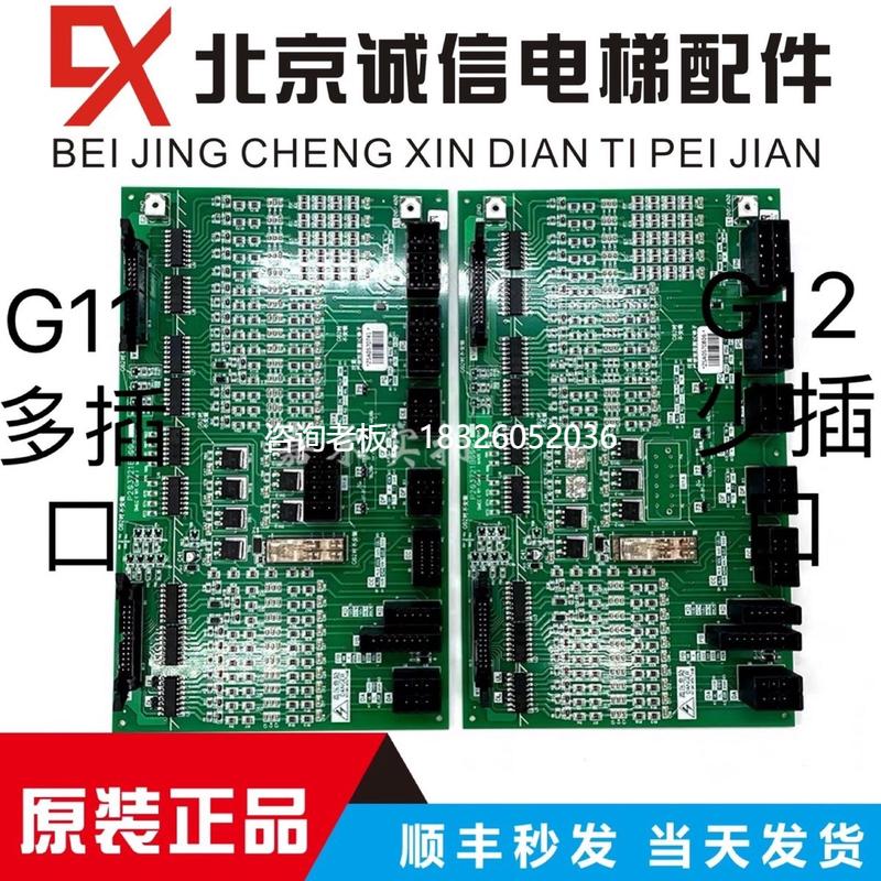 拍前询价三菱电梯W1板P203721B000G01/P203721B000G02 HOPE-II电