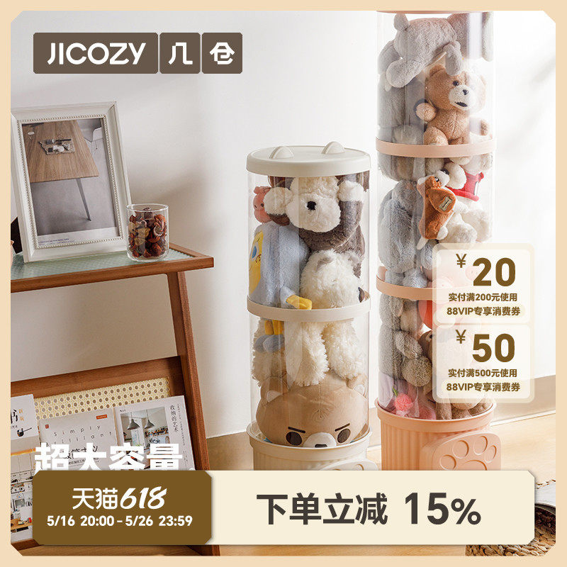 装娃娃收纳桶毛绒玩具收纳神器透明儿童大公仔玩偶展示柜收纳筐桶,收纳整理,毛绒玩具收纳桶/箱,淘宝优惠券,粉丝福利购,淘宝优惠卷