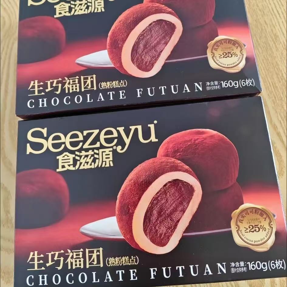 食滋源和风生巧福团网红日式榴莲抹茶大福雪媚娘脏脏团子糯米甜品
