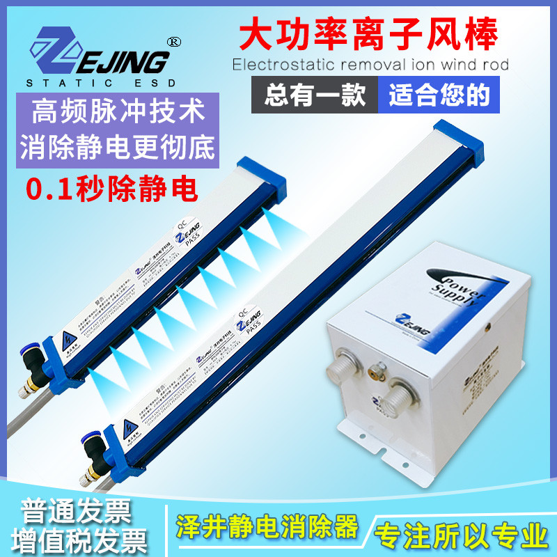 工业静电消除棒除静电离子风棒薄膜纸张包装印刷脉冲静电消除器