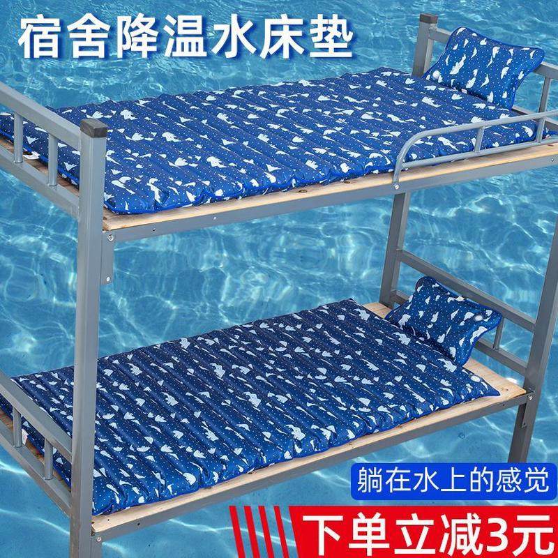 冰垫床垫水床垫水床席水垫学生宿舍冰降温神器夏天注水冰凉单人水