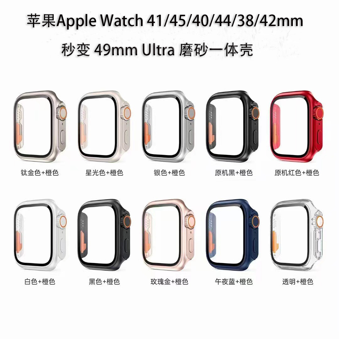 适用iwatch所有系列秒变Ultra 49MM表壳苹果手表AppleWatch保护壳