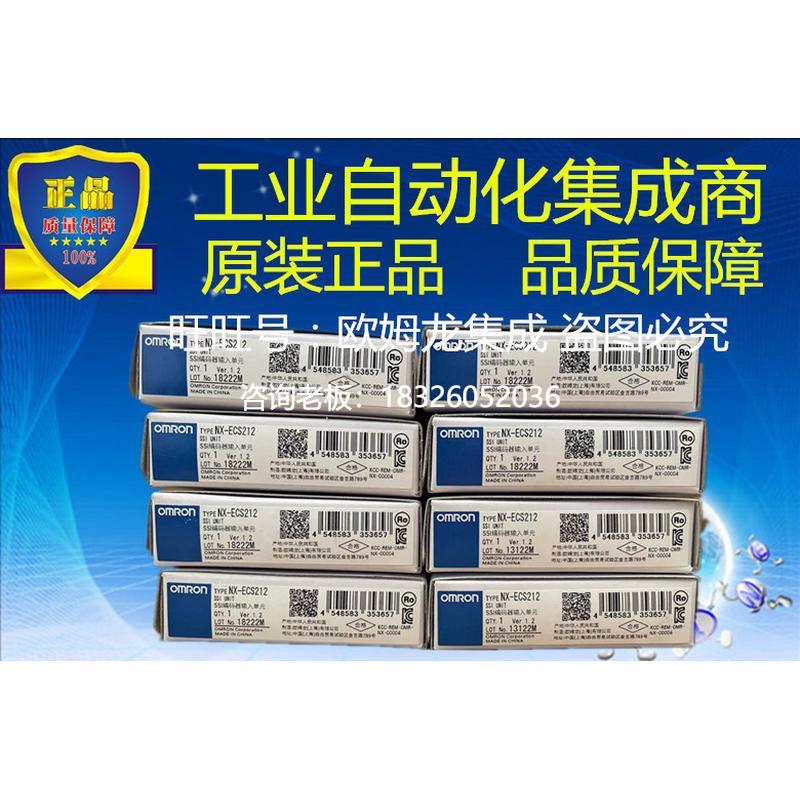 拍前询价欧姆龙NX-AD3208 NX-AD4608 NX-DA4608 NX-AD2608模拟量