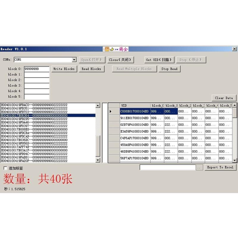 rfid 长距离 人员智能会议-iso15693 高频无障碍通道机系统