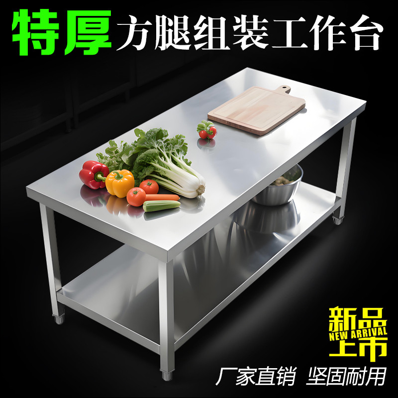 不锈钢方管腿组装工作台厨房操作台饭店打包烘焙桌子剁肉揉面案板