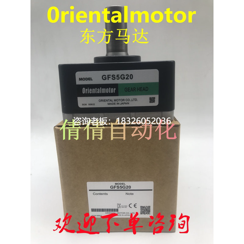 拍前询价东方正品现货减速机GFS5G10 GFS5G50 GFS5G30 GFS5G20 GF