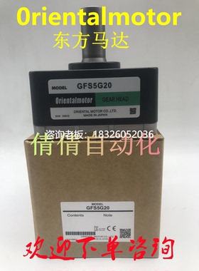 拍前询价东方正品现货减速机GFS5G10 GFS5G50 GFS5G30 GFS5G20 GF