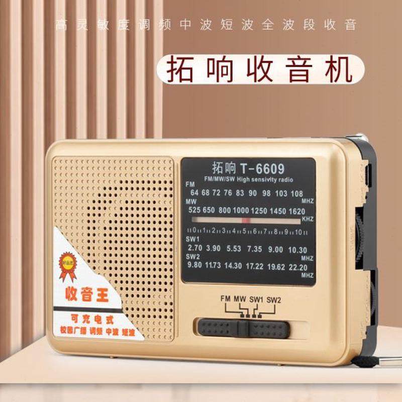 高档拓半导体新款便携式老式响手动波段全充电迷你小型收音机老人