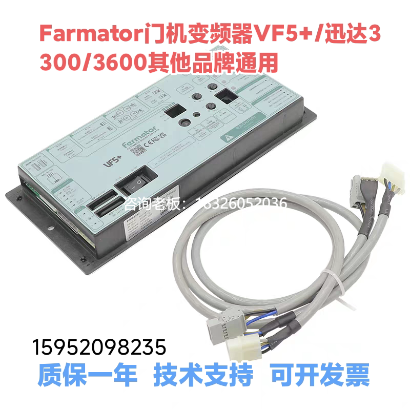 拍前询价电梯3300佛马特门机盒Farmator门机变频器VF5+福玛特适用