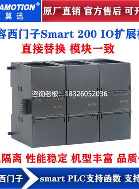 拍前询价兼容西门子S7-200Smart主机SR/ST扩展模块EM AE04/AQ02/D