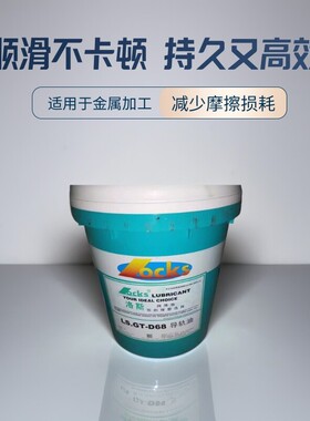 洛斯导轨油LS.GT LS.GT-D 32 46 68 100 150 220 机床导轨油